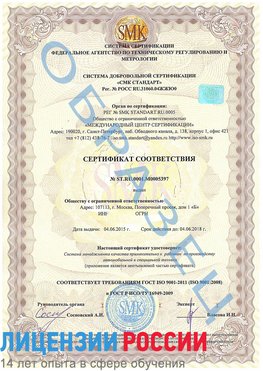 Образец сертификата соответствия Жигулевск Сертификат ISO/TS 16949
